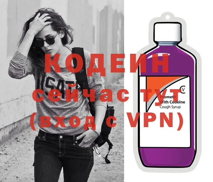 Codein Purple Drank  где купить наркоту  Кола 