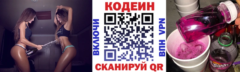 Кодеин напиток Lean (лин)  Кола 