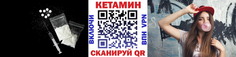 Кетамин ketamine  дарнет шоп  kraken маркетплейс  Кола 